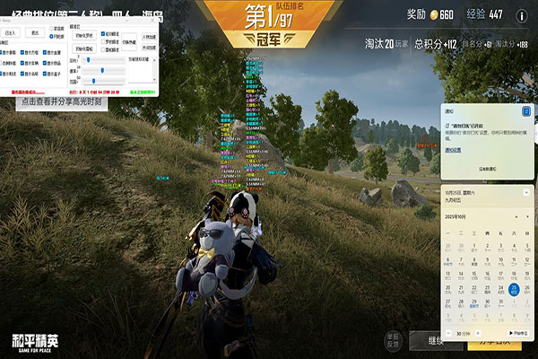 CF刷枪自慰辅助软件效果